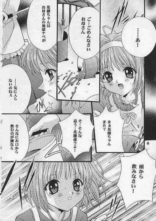 Check it! volume03 - page5
