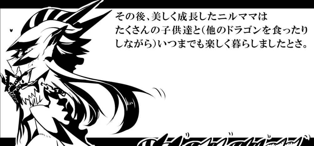 [Zトン] リザード娘産卵マンガ『NILLDILL-ニルディル-』 (百鬼夜行 Lv.2 Lizerds) [カラー化] - page11