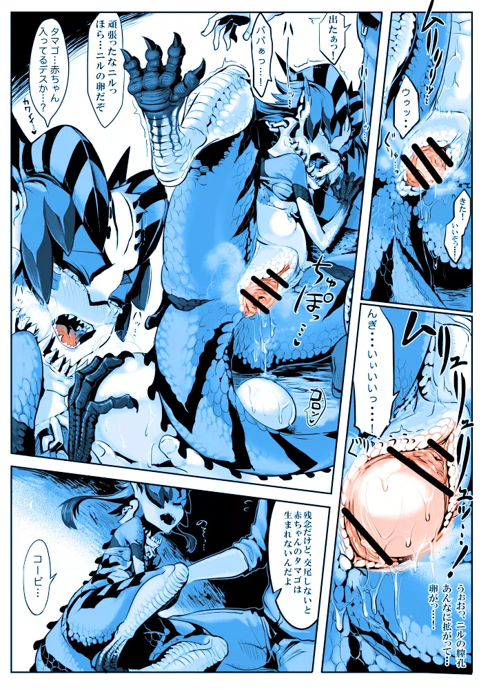 [Zトン] リザード娘産卵マンガ『NILLDILL-ニルディル-』 (百鬼夜行 Lv.2 Lizerds) [カラー化] - page5