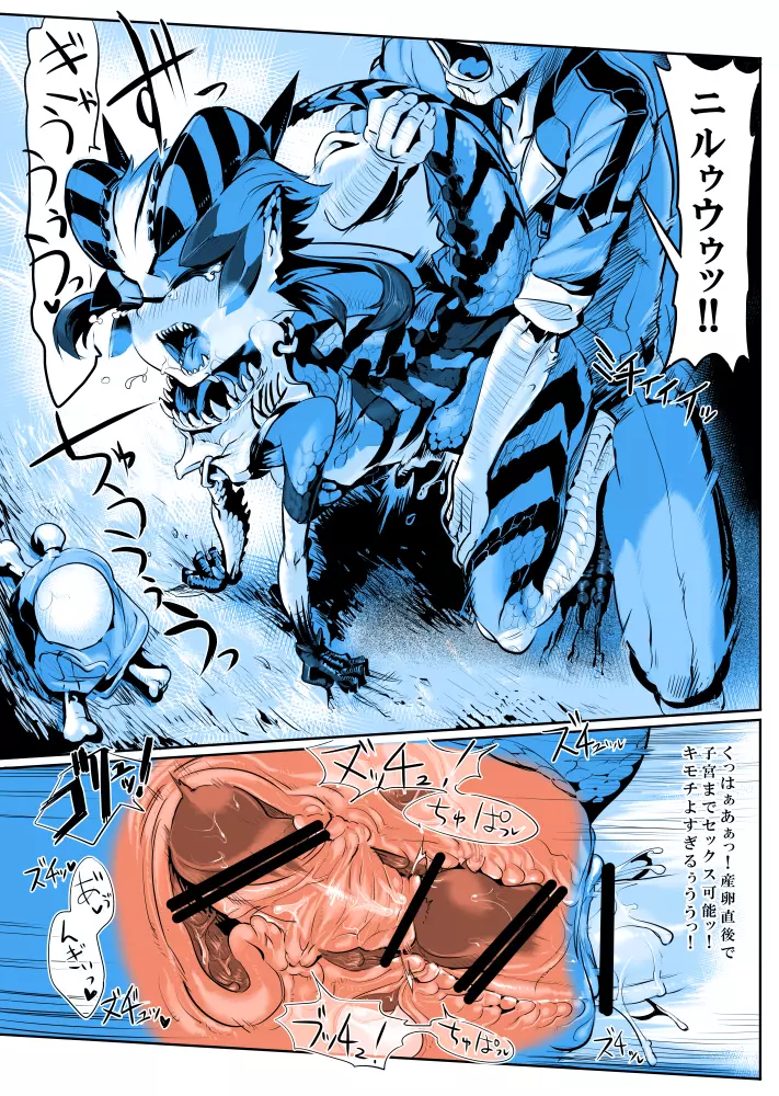 [Zトン] リザード娘産卵マンガ『NILLDILL-ニルディル-』 (百鬼夜行 Lv.2 Lizerds) [カラー化] - page7