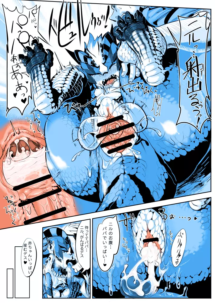 [Zトン] リザード娘産卵マンガ『NILLDILL-ニルディル-』 (百鬼夜行 Lv.2 Lizerds) [カラー化] - page9