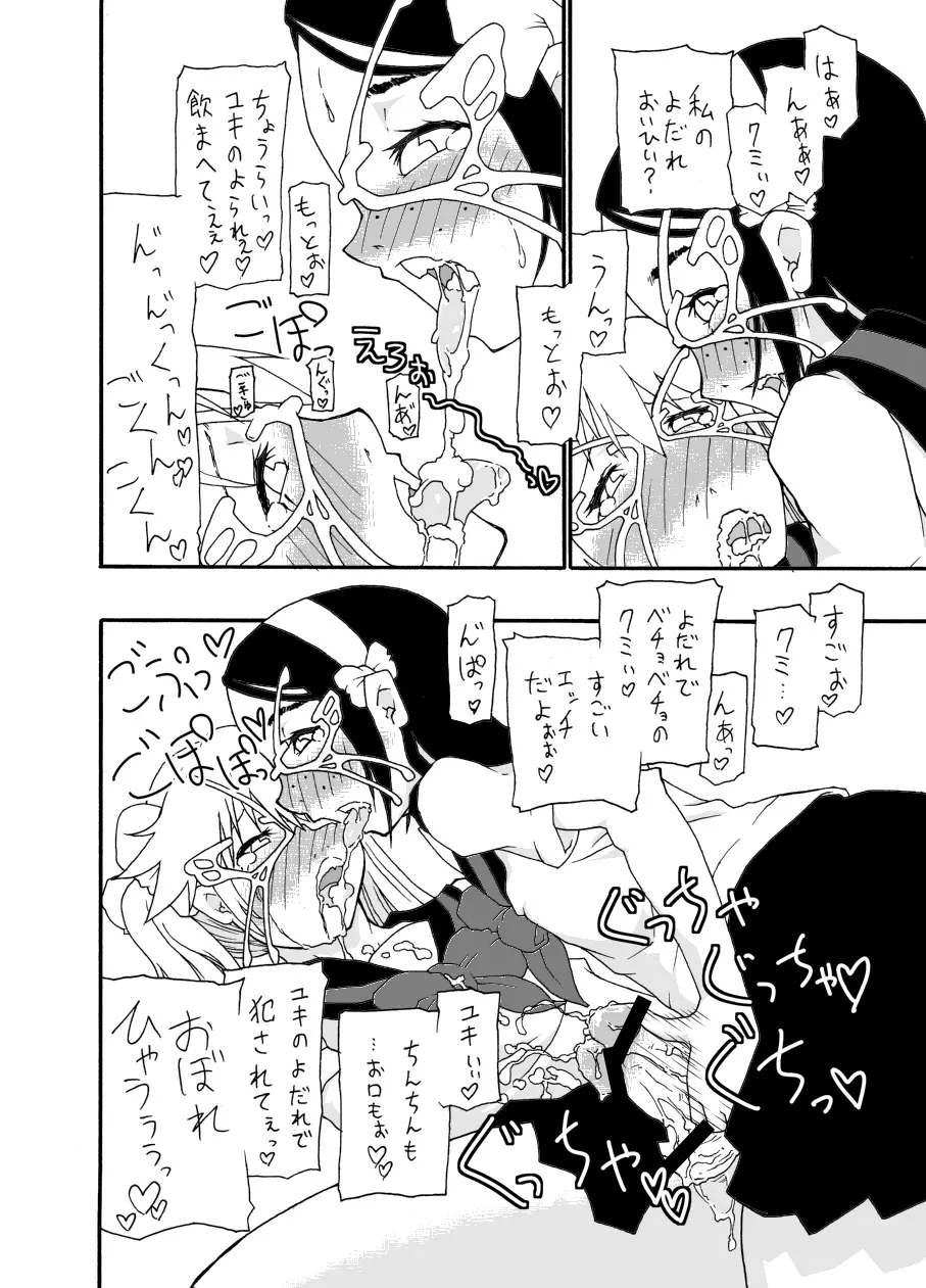boys in secret garden - page19