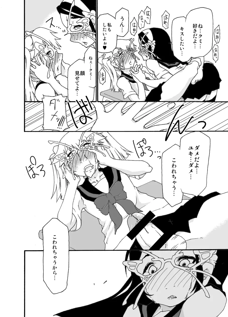 boys in secret garden - page23