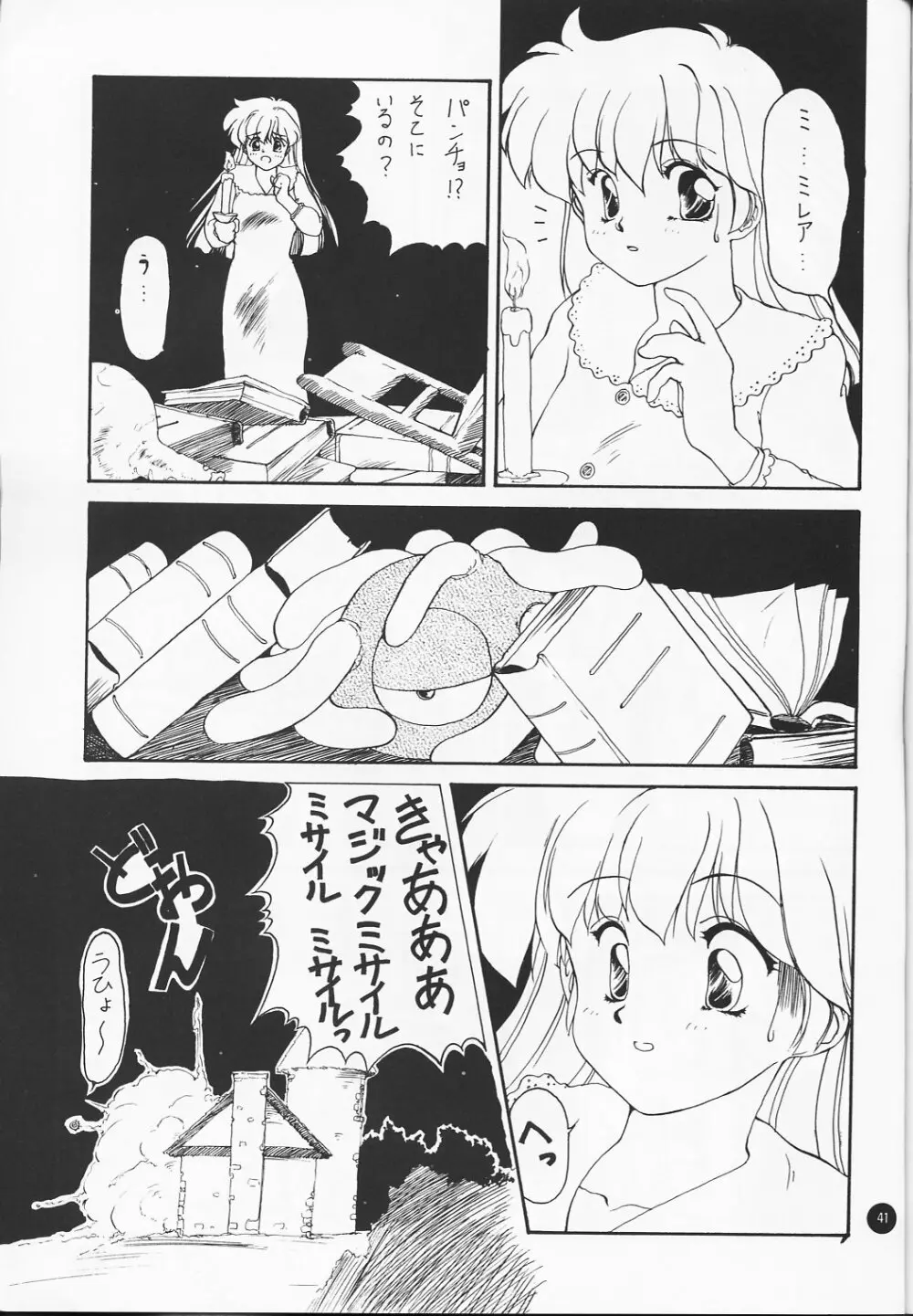 Ayaya+α - page40