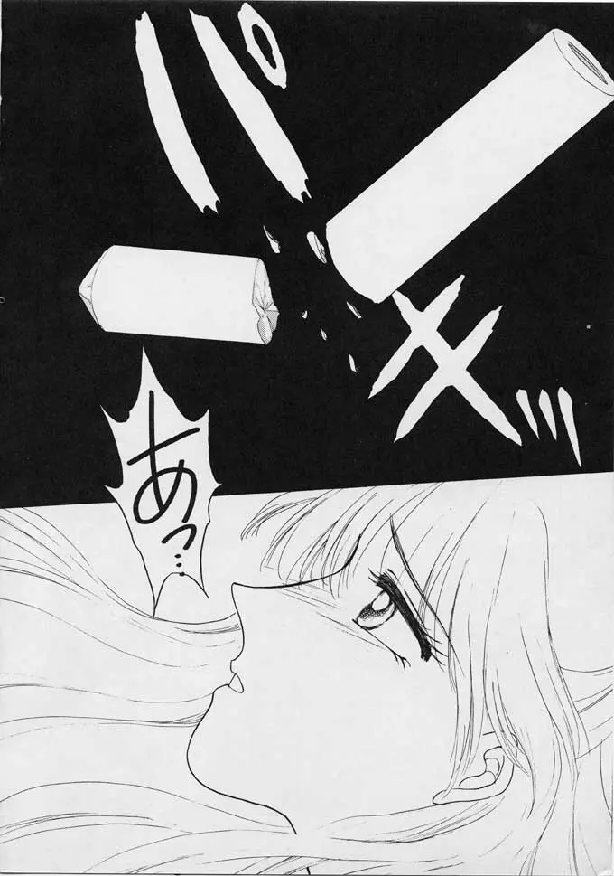 25時のクレセント - page43