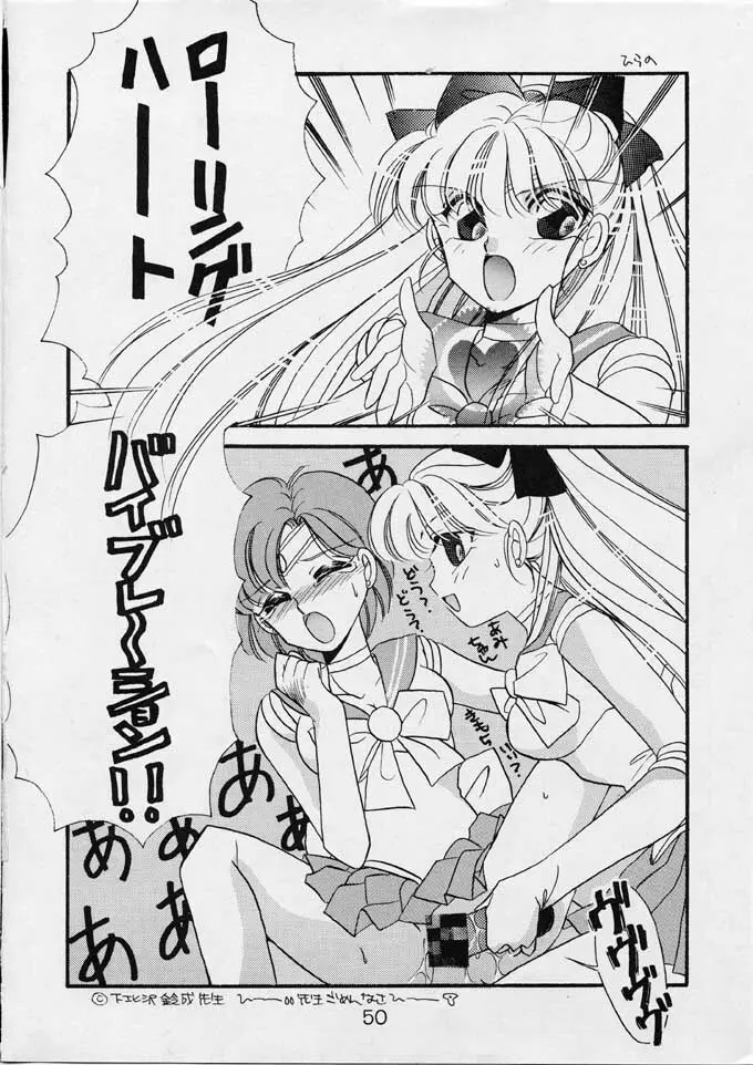 25時のクレセント - page49