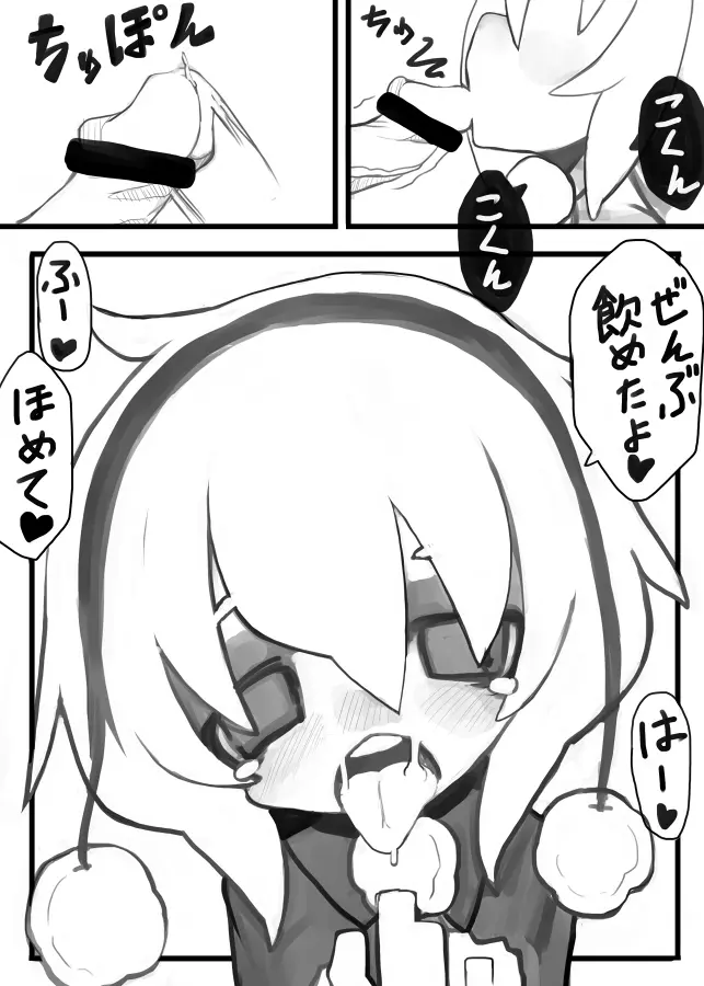 Xmas 的なエロマンガ - page10