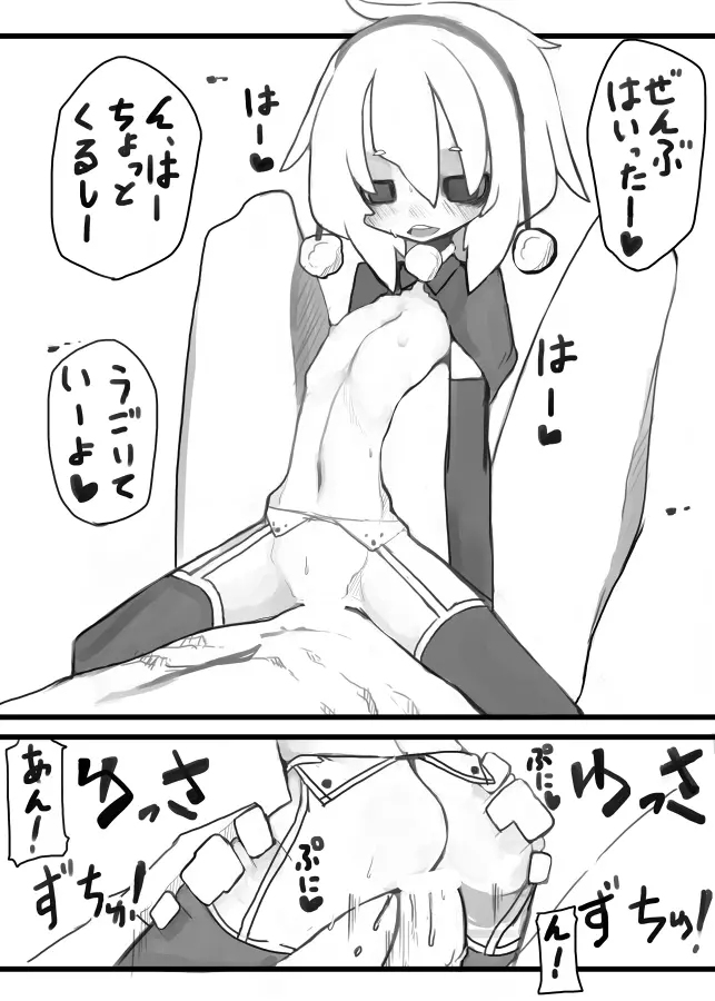 Xmas 的なエロマンガ - page12