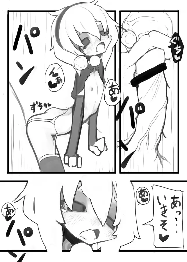 Xmas 的なエロマンガ - page13