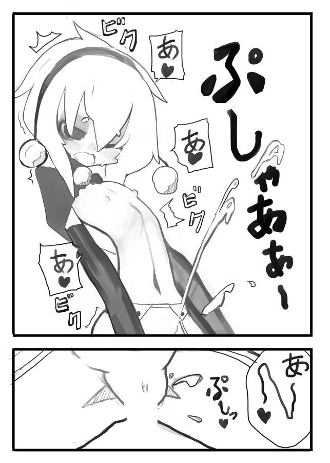 Xmas 的なエロマンガ - page14