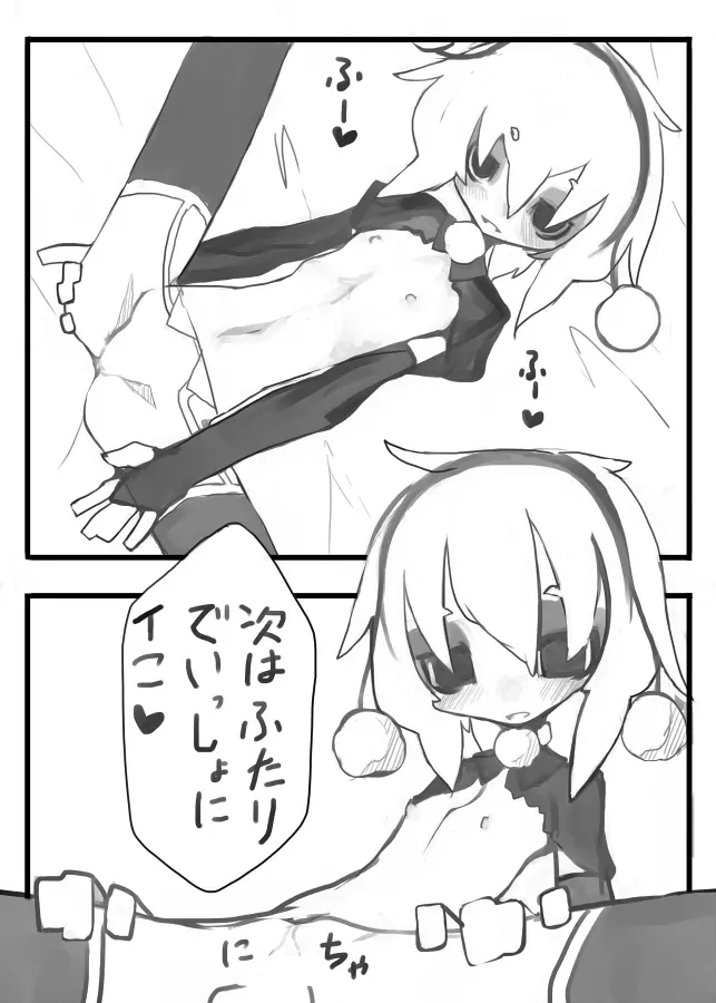 Xmas 的なエロマンガ - page15