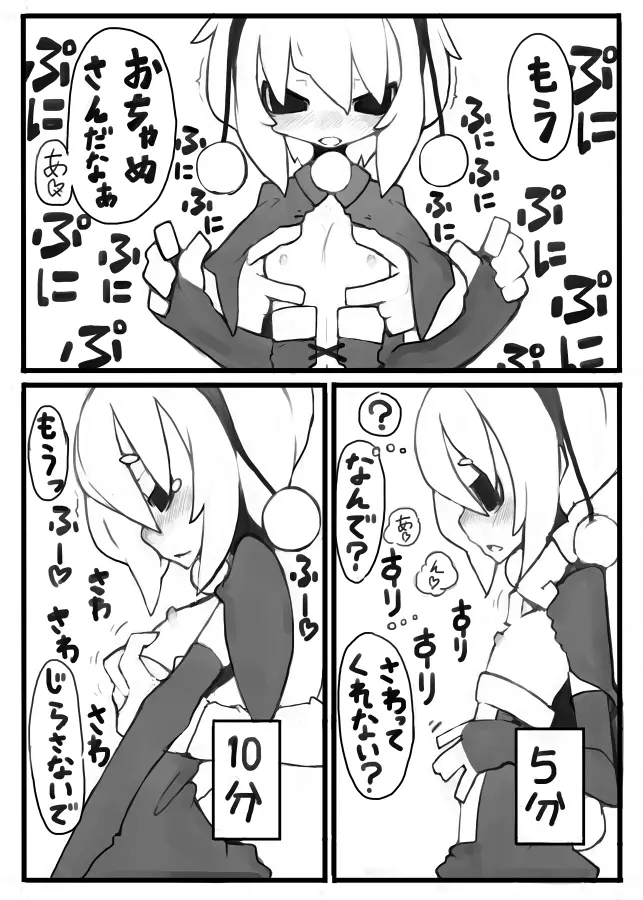 Xmas 的なエロマンガ - page4