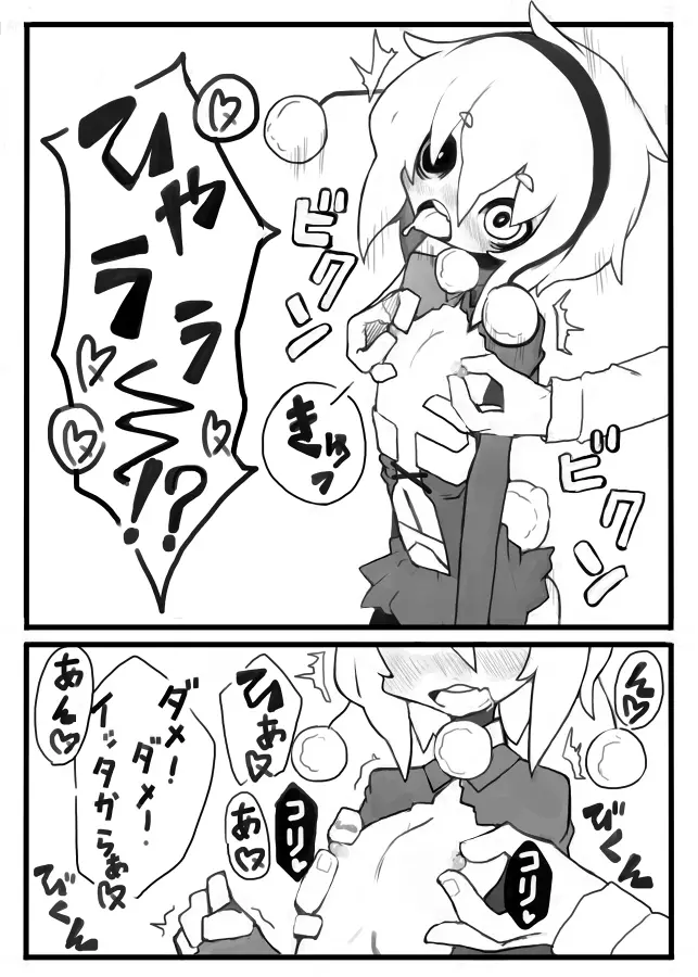 Xmas 的なエロマンガ - page5
