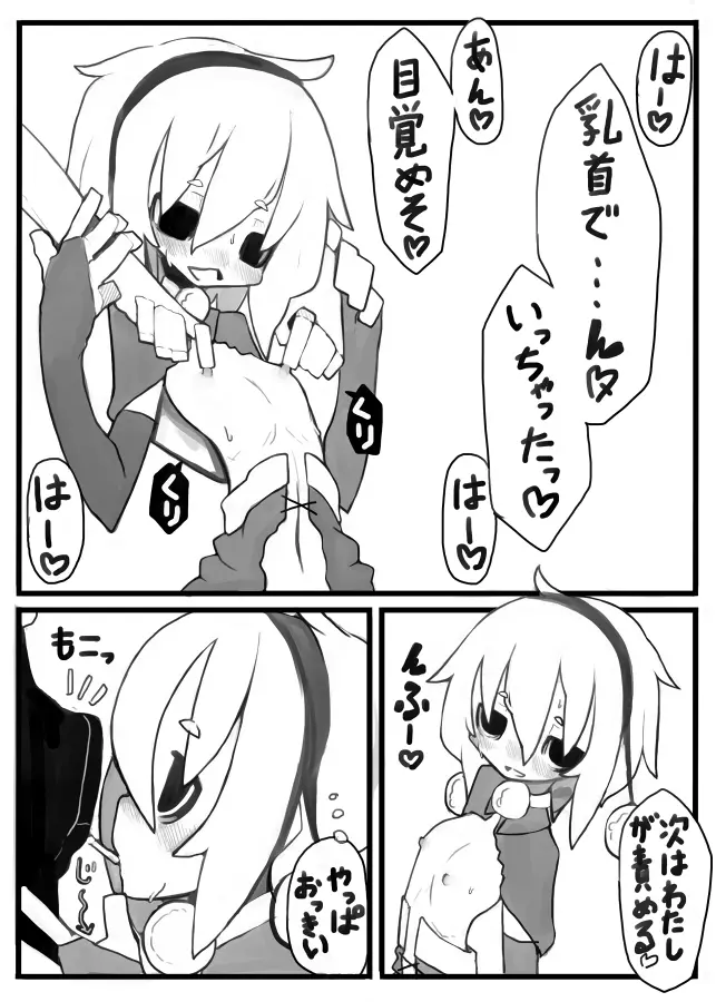 Xmas 的なエロマンガ - page6