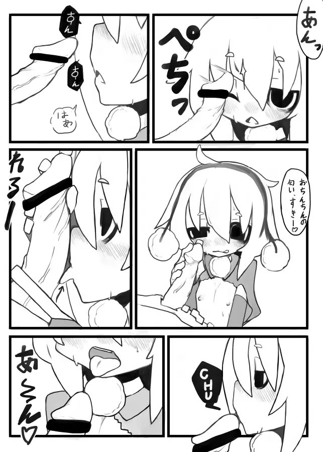 Xmas 的なエロマンガ - page7