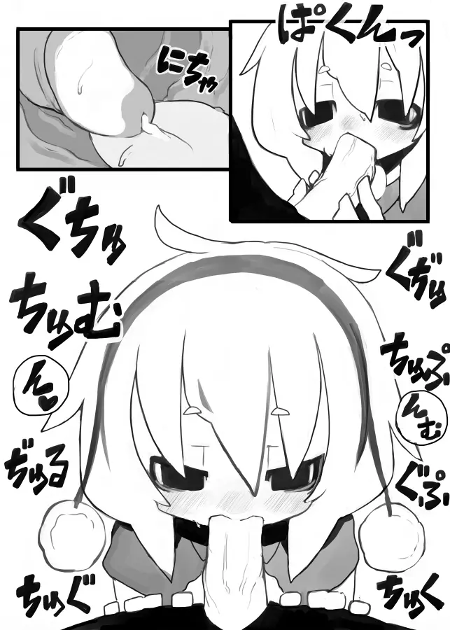 Xmas 的なエロマンガ - page8