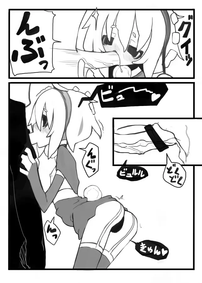 Xmas 的なエロマンガ - page9