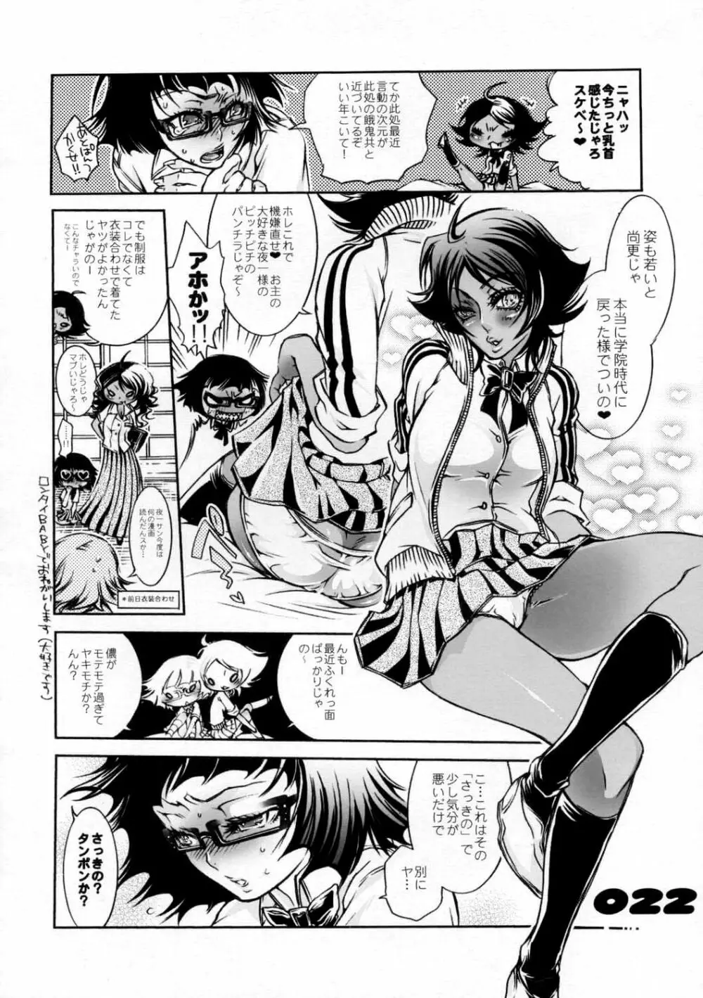 Study after school - page22