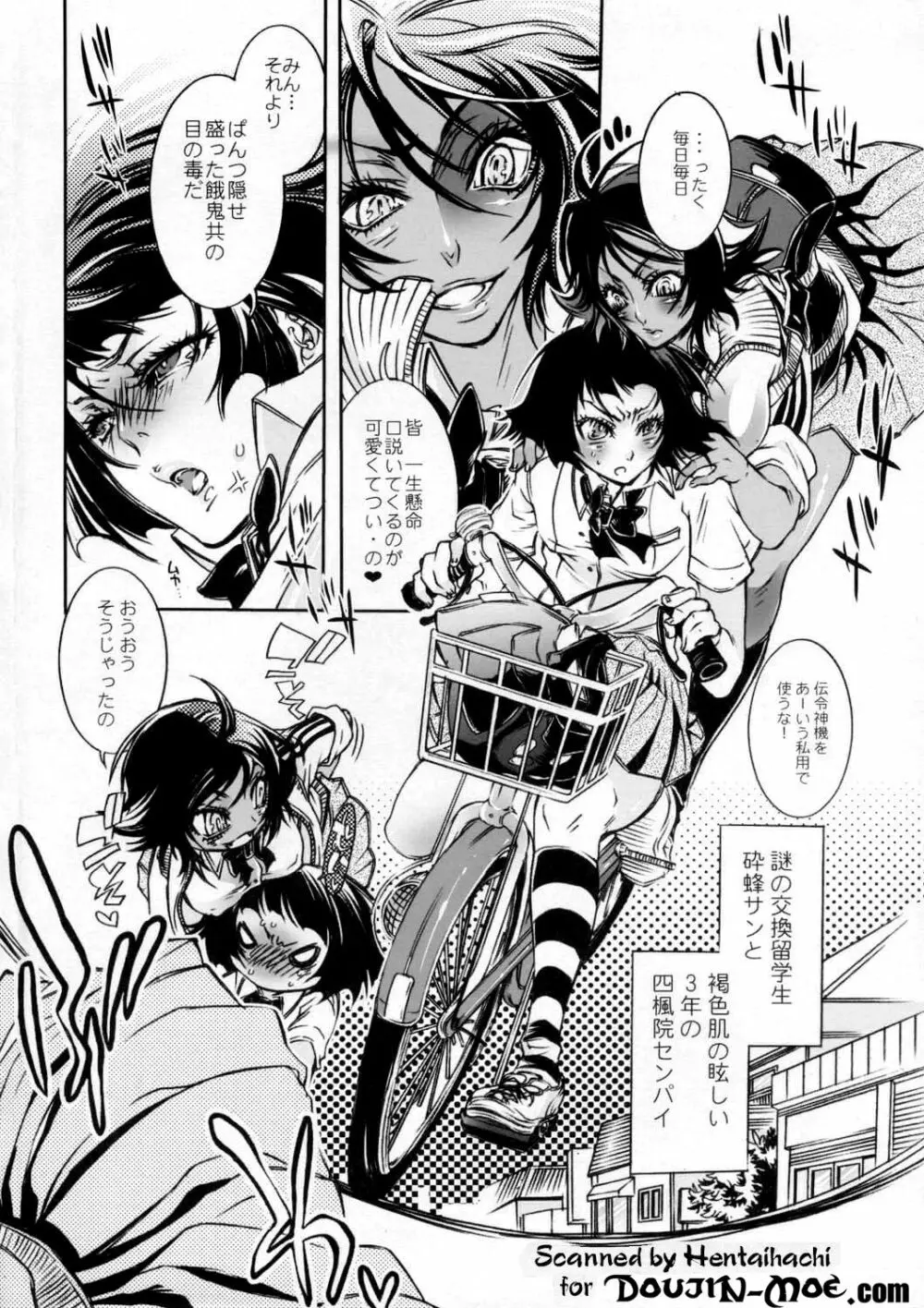 Study after school - page4