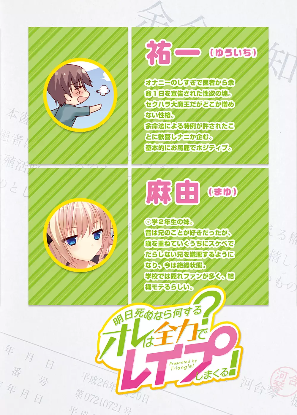 明日死ぬなら何する?オレは全力でレイプしまくる! - page5