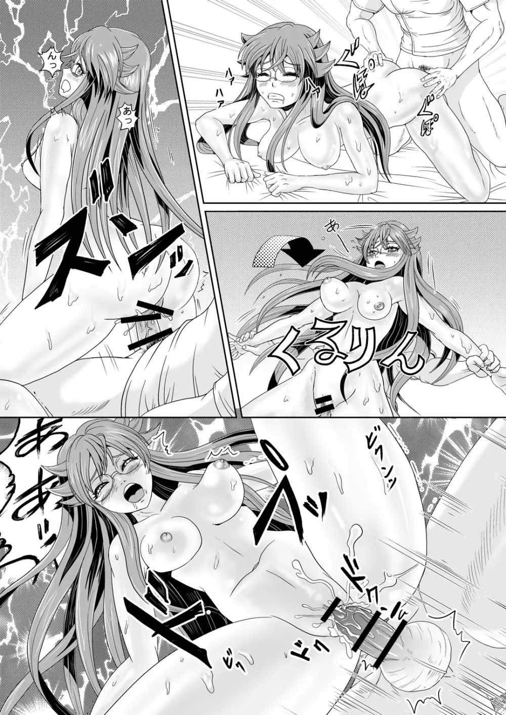 オイルマッサージ店的なアレ - page5