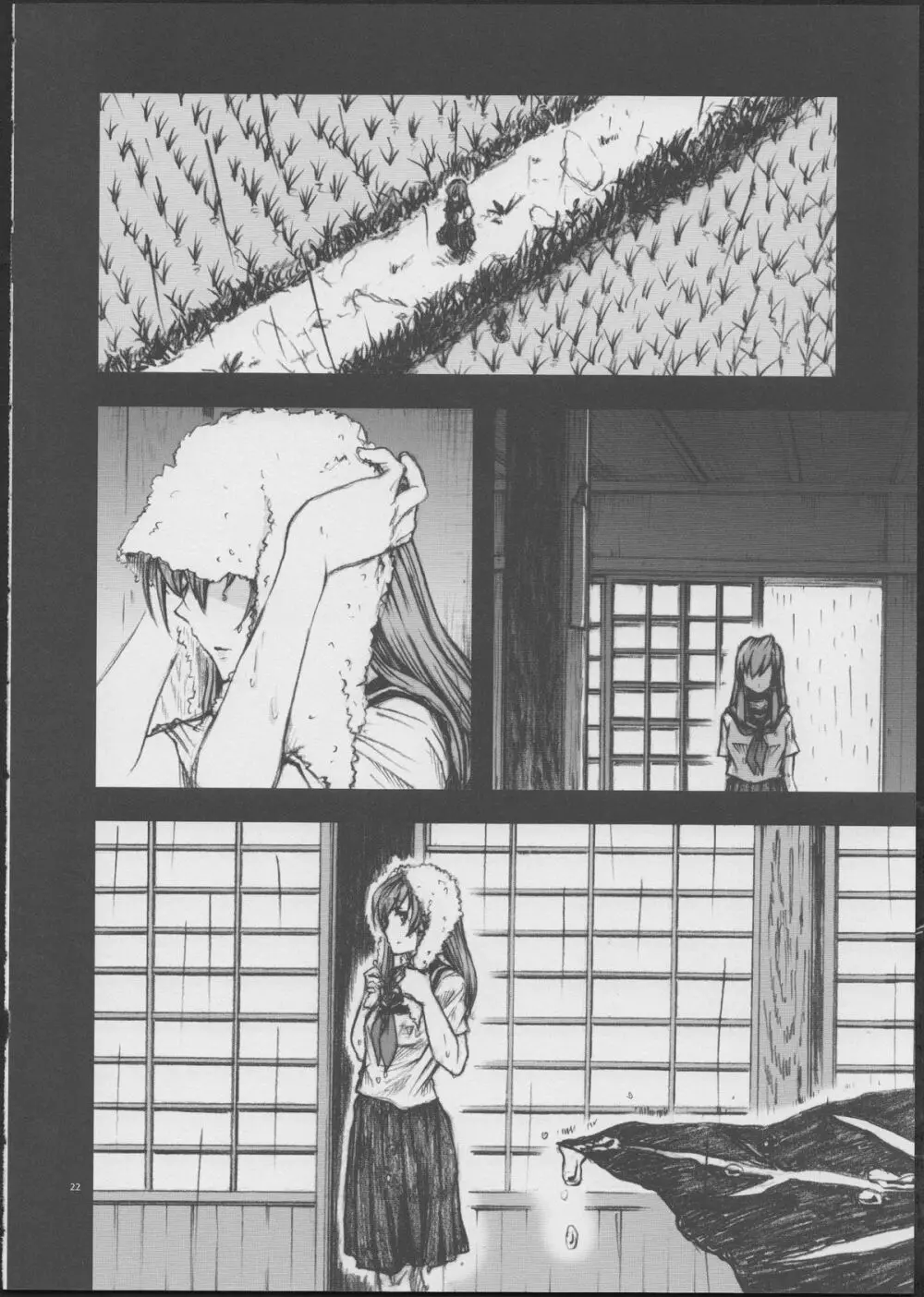 あめふらし - page22
