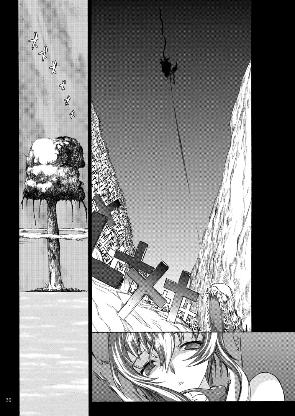 大和死ス 1 - page31