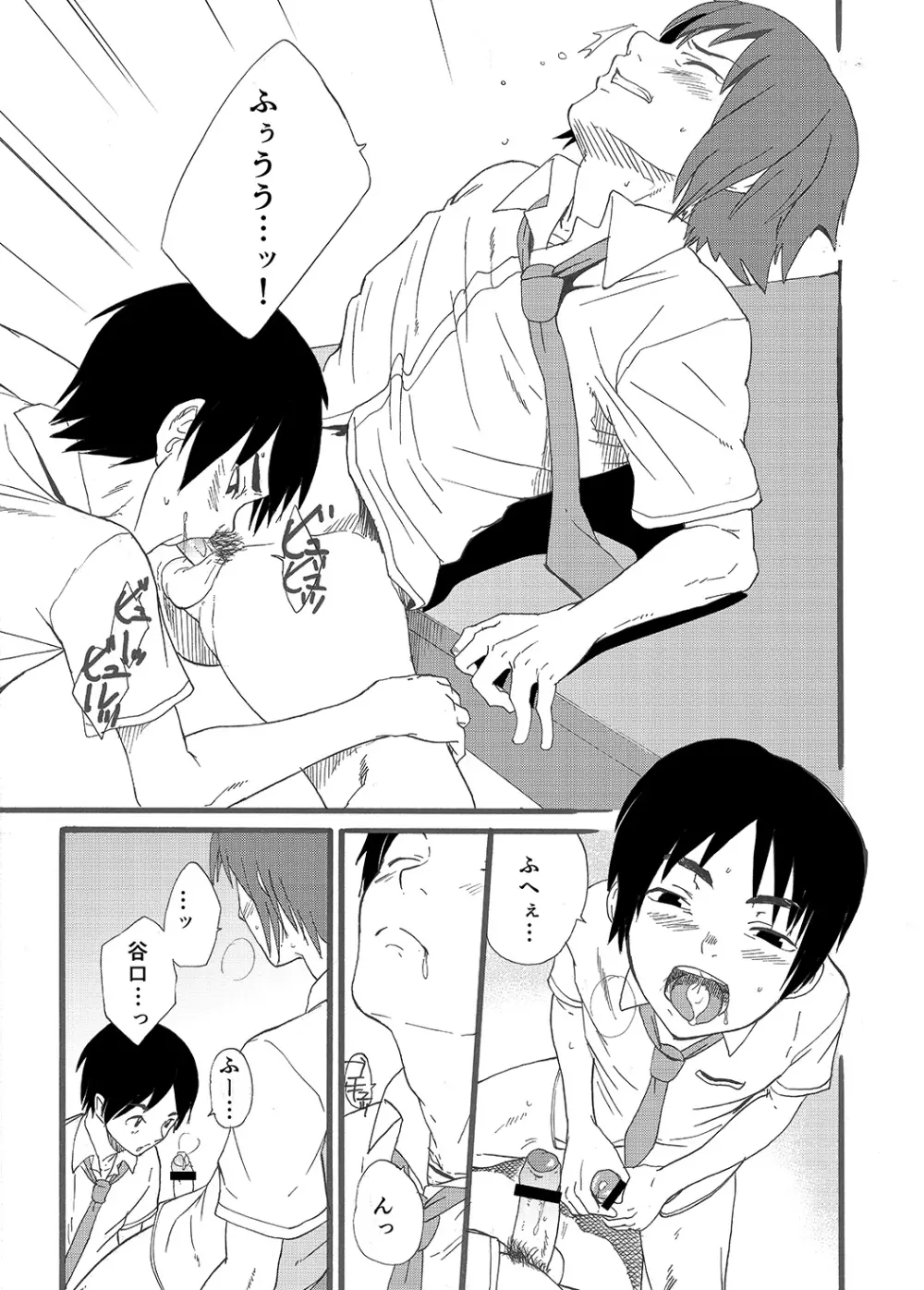 星に願いを - page34
