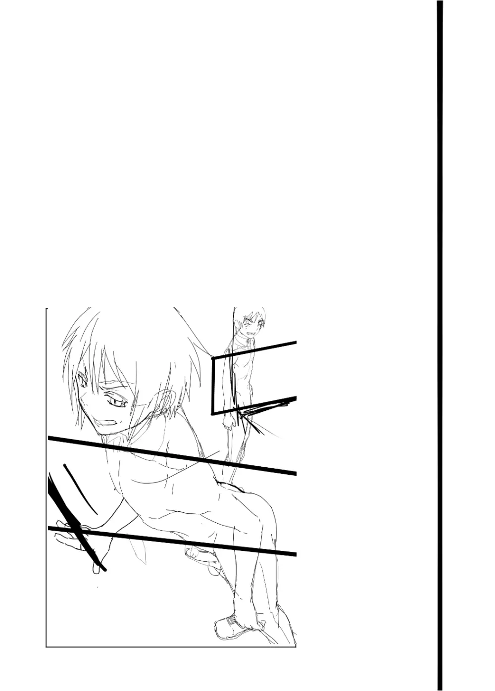 星に願いを - page56