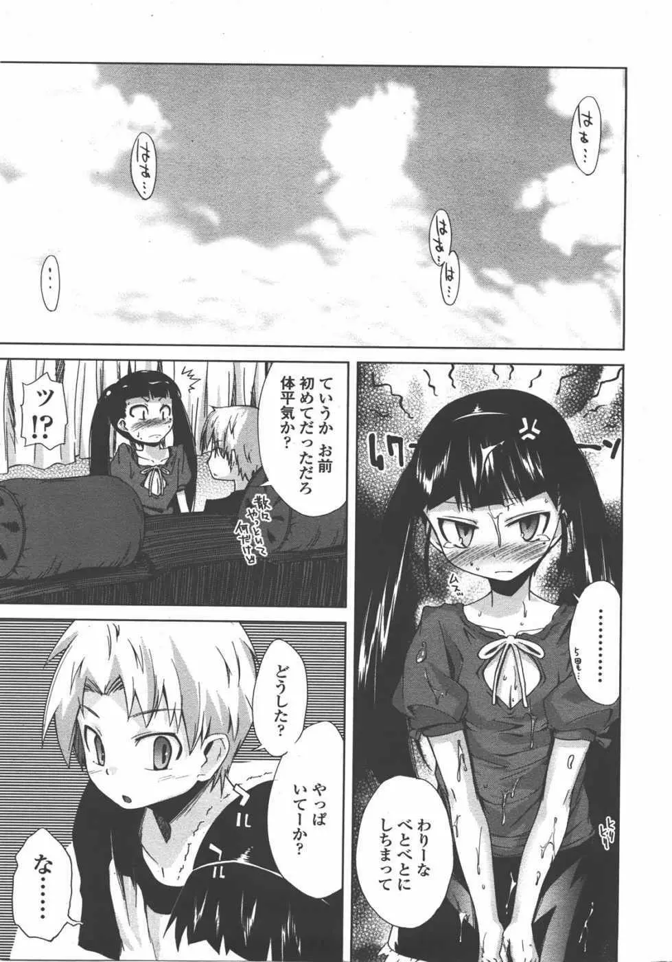 L.O loli 1 - page101