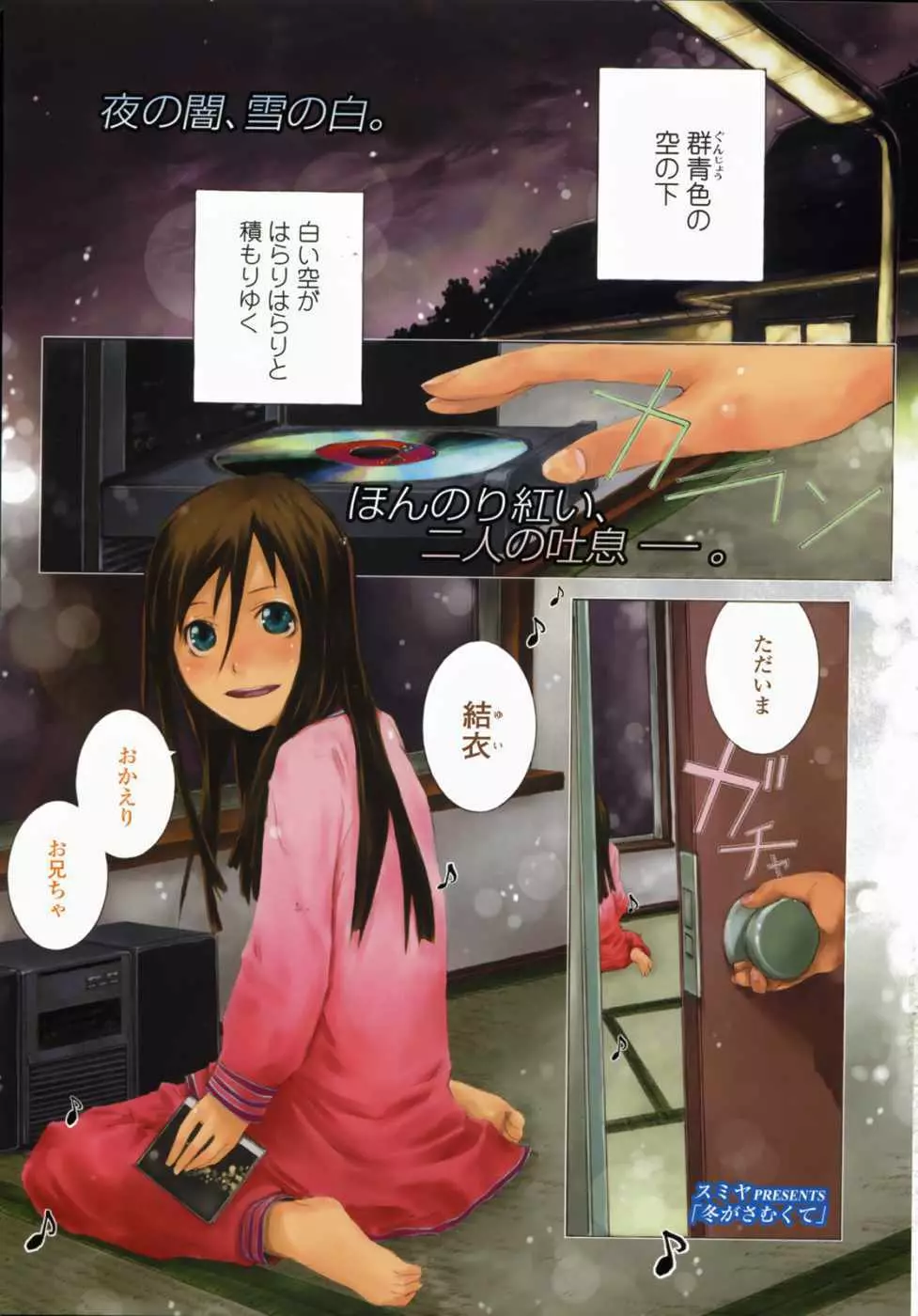 L.O loli 1 - page103