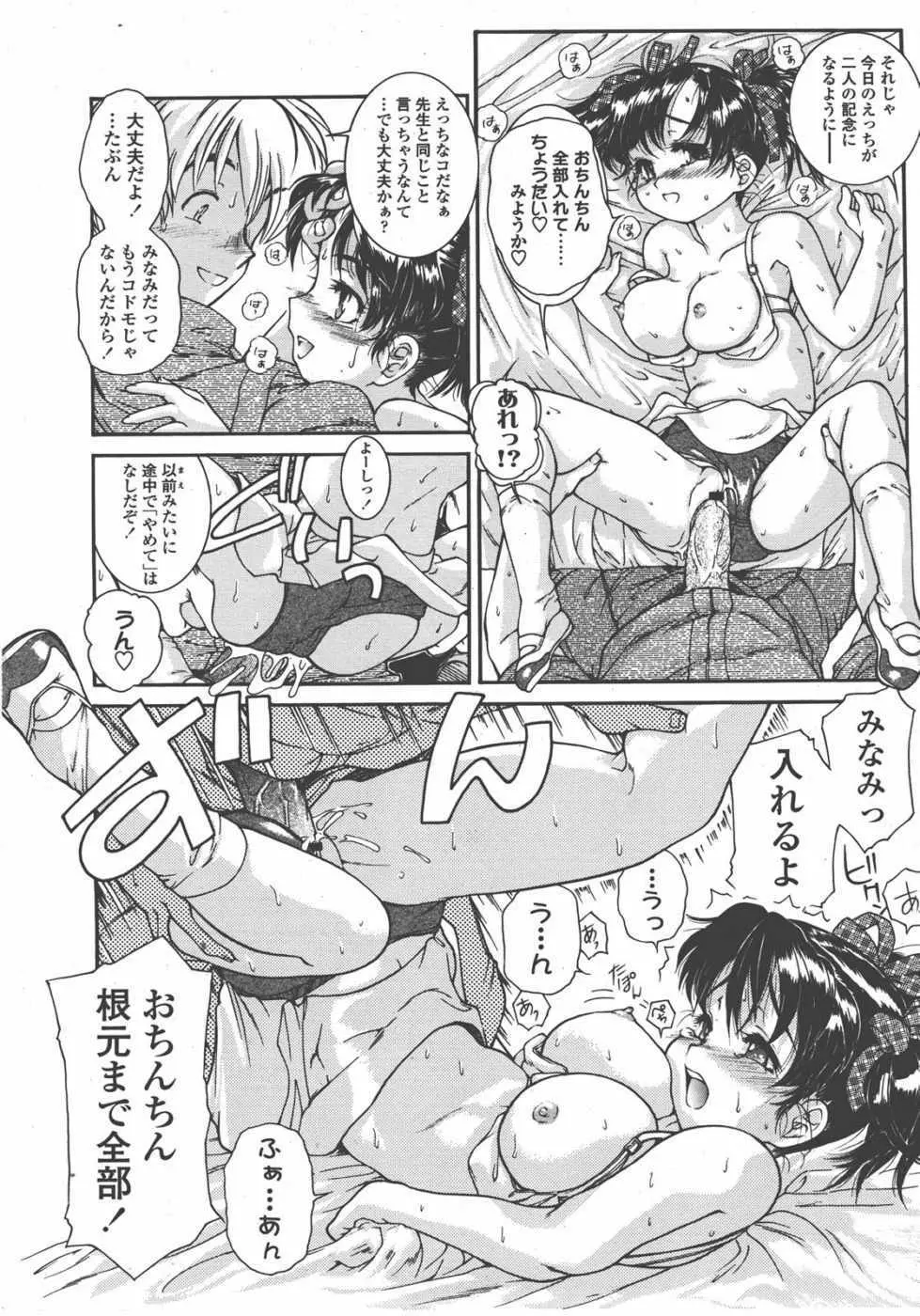 L.O loli 1 - page124