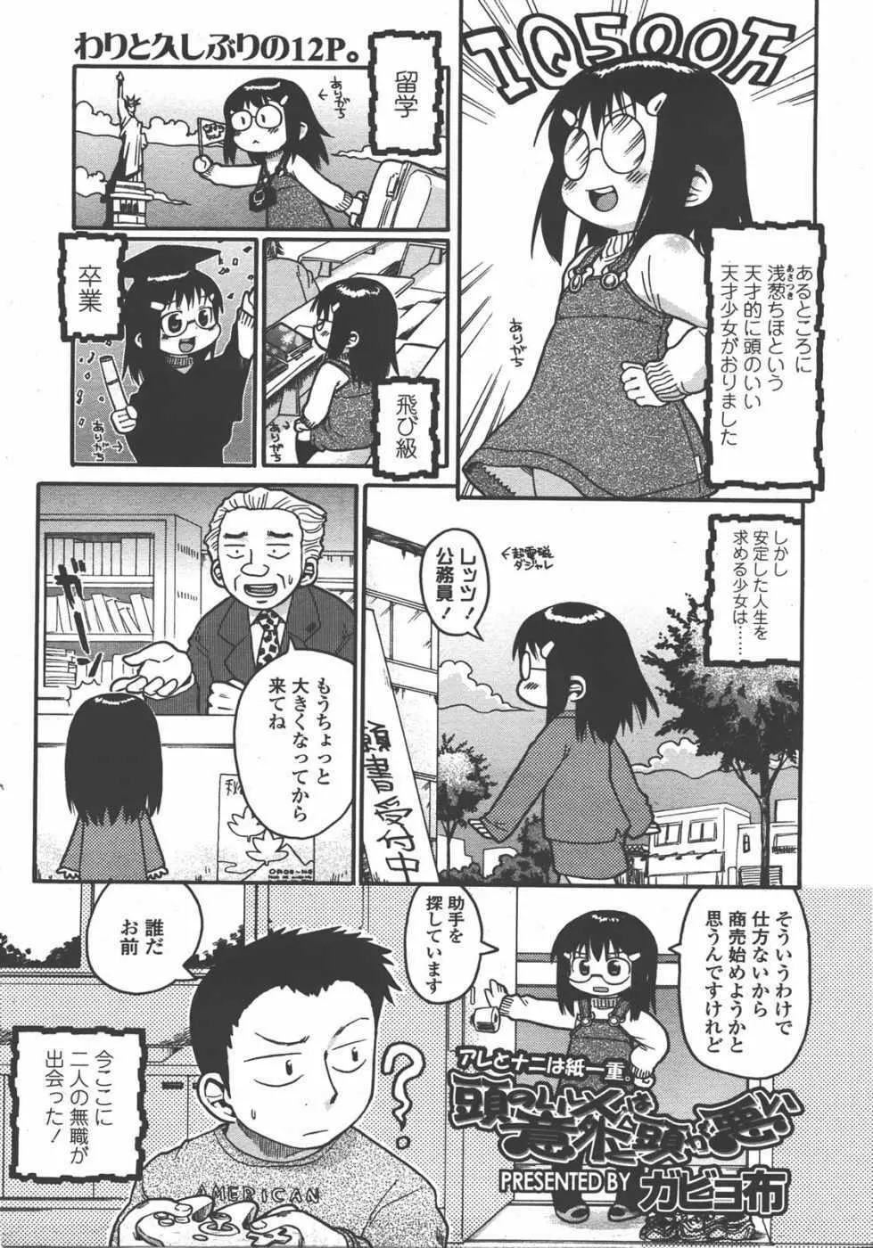L.O loli 1 - page131