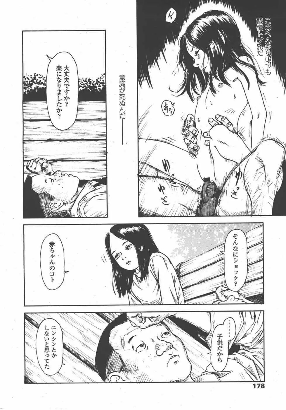 L.O loli 1 - page178