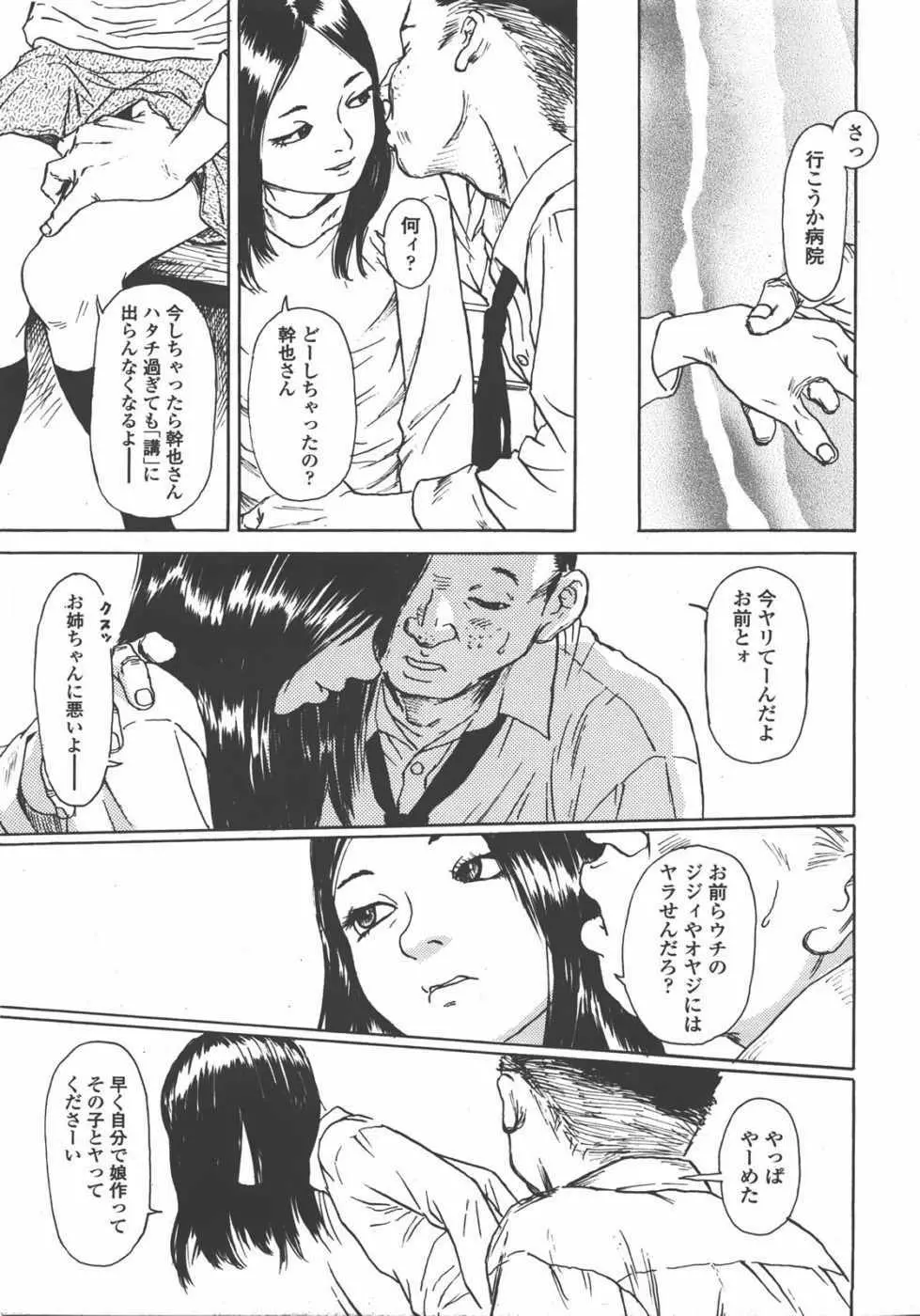 L.O loli 1 - page185