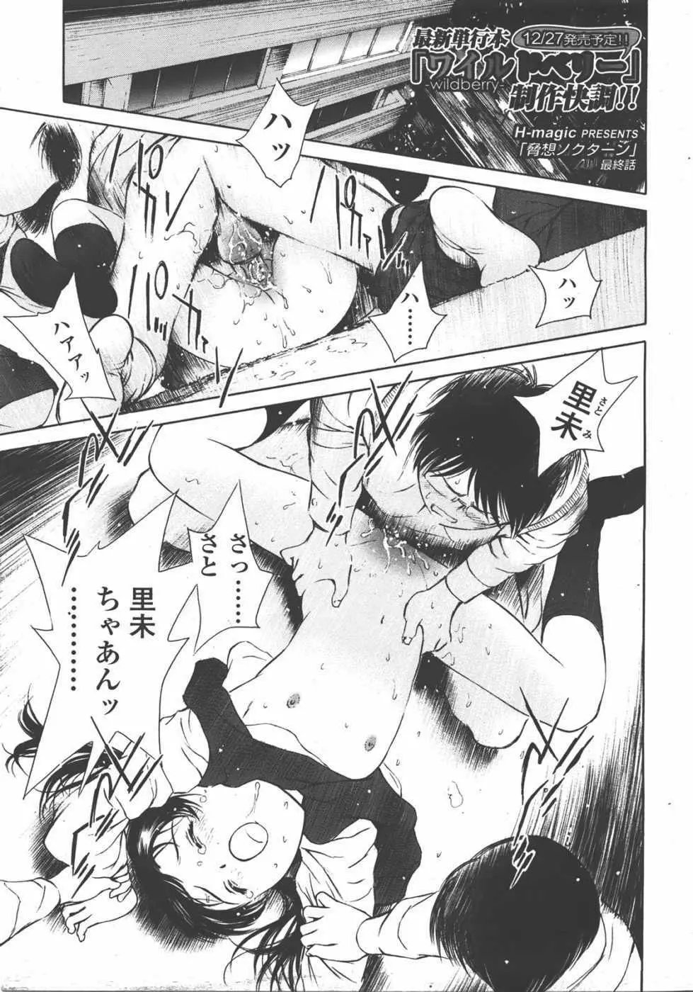 L.O loli 1 - page211