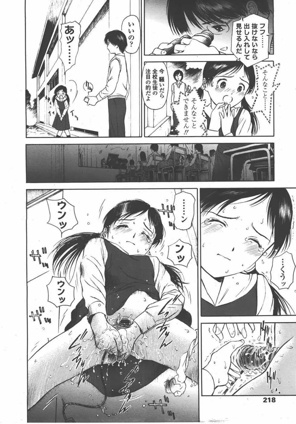 L.O loli 1 - page218