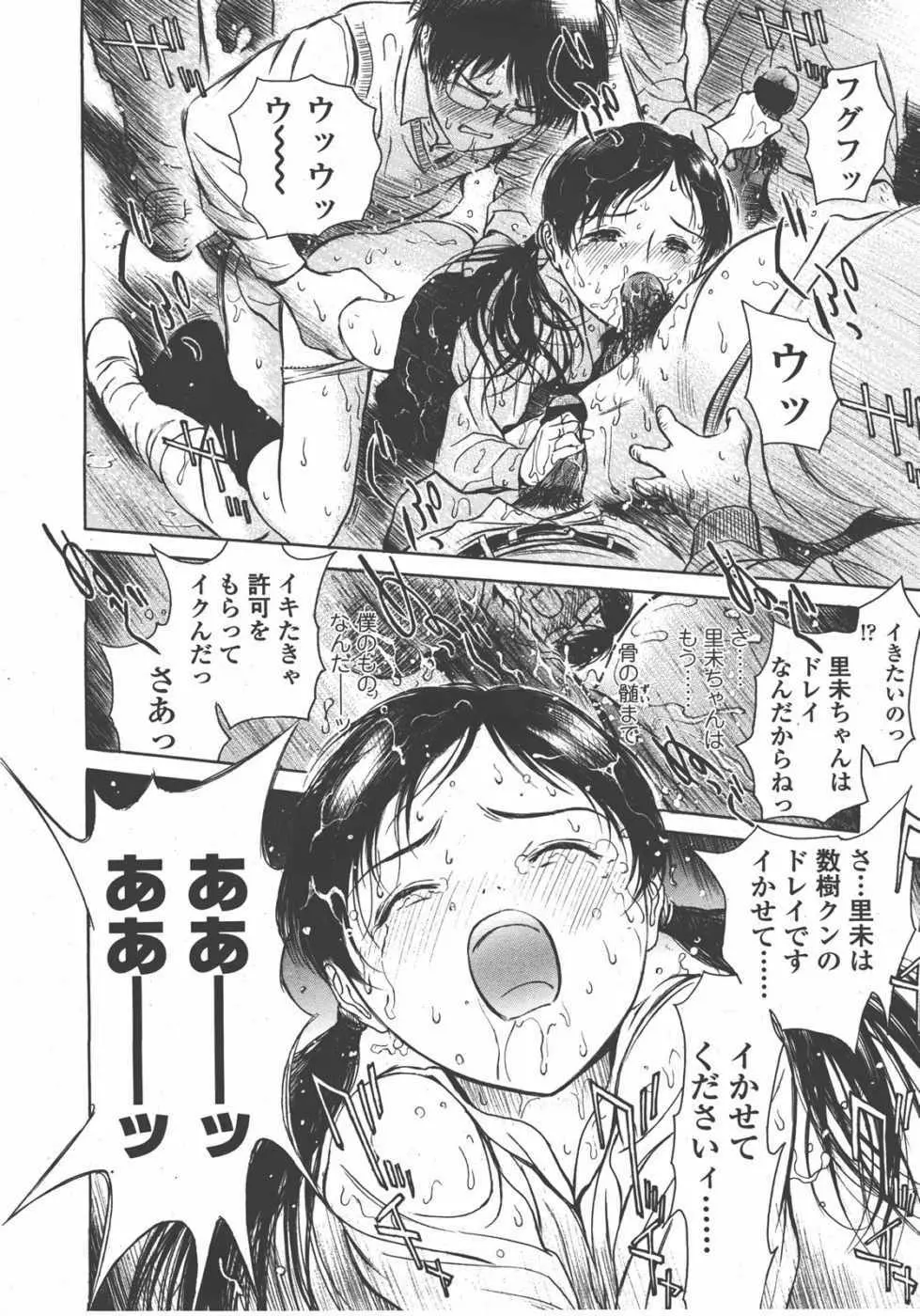 L.O loli 1 - page230