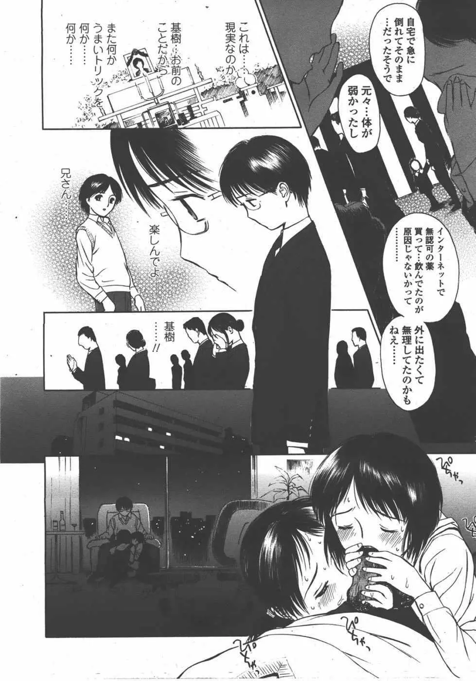 L.O loli 1 - page234