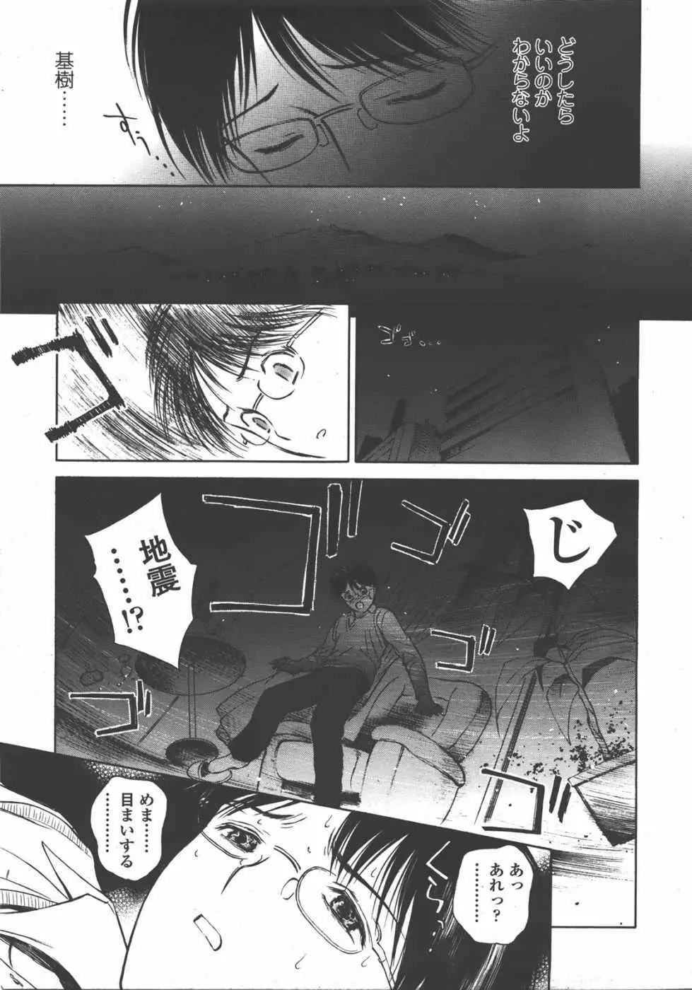 L.O loli 1 - page235