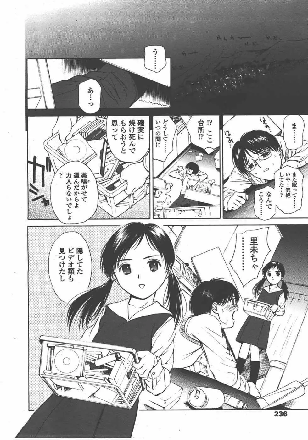 L.O loli 1 - page236