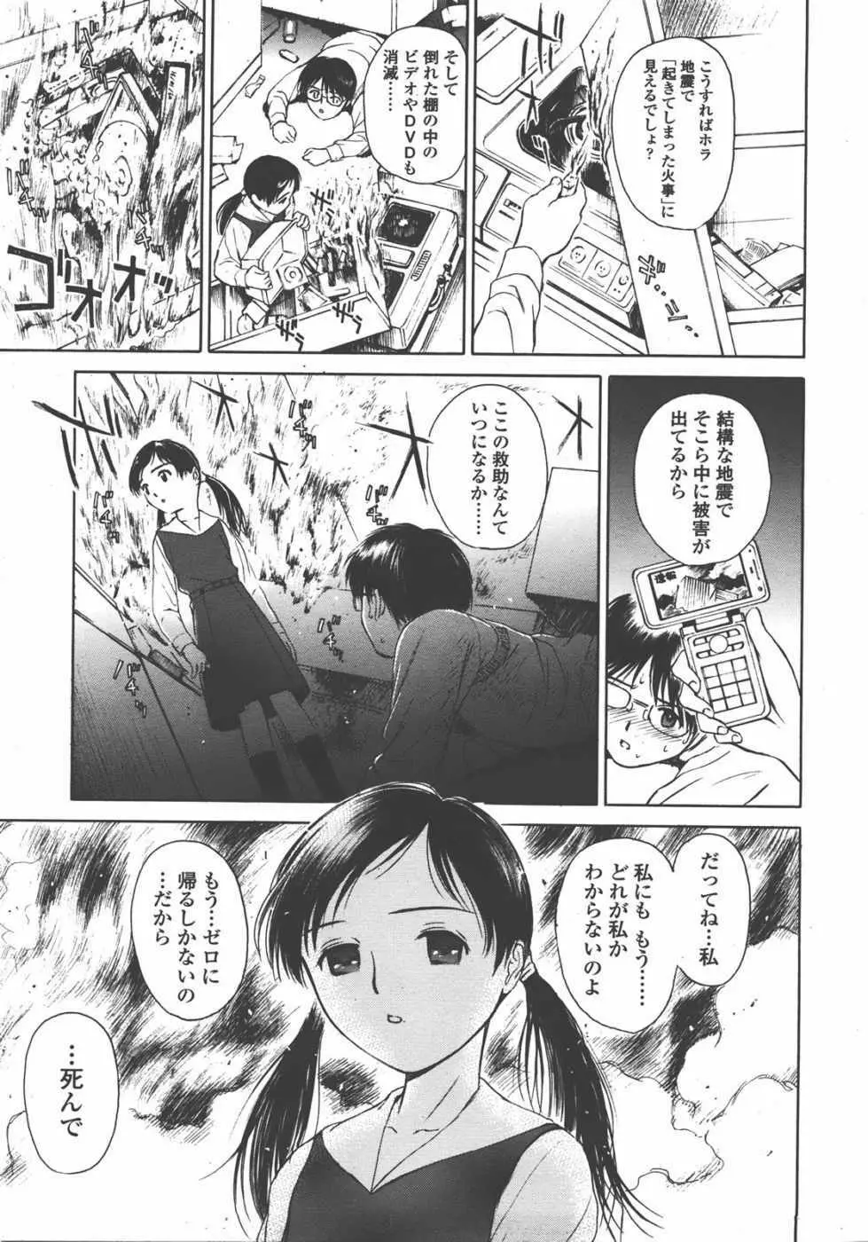 L.O loli 1 - page237