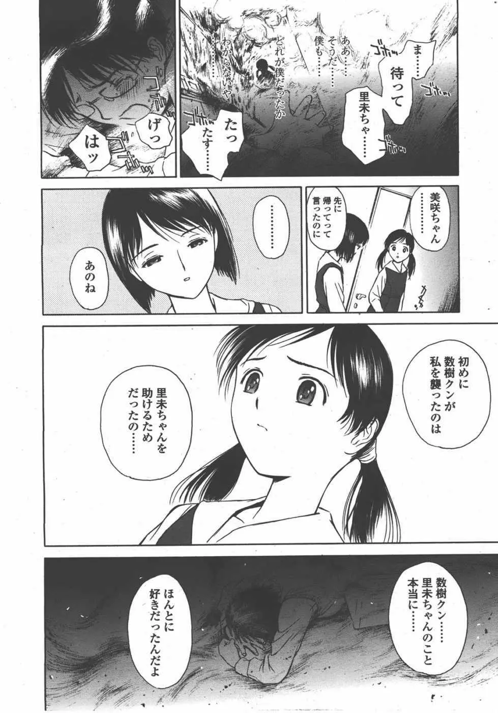 L.O loli 1 - page238