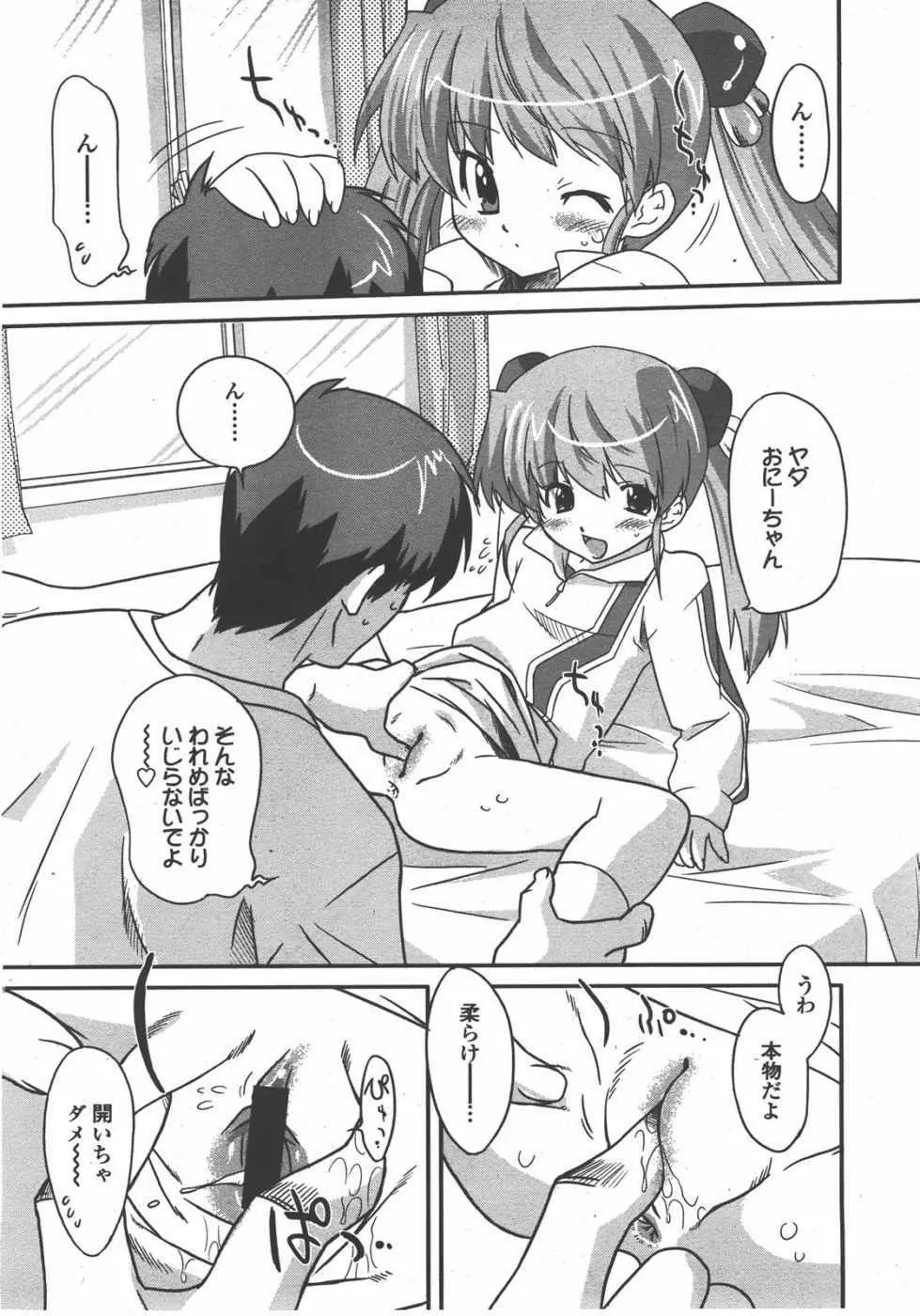 L.O loli 1 - page246