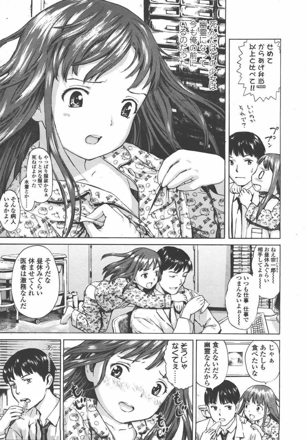 L.O loli 1 - page25