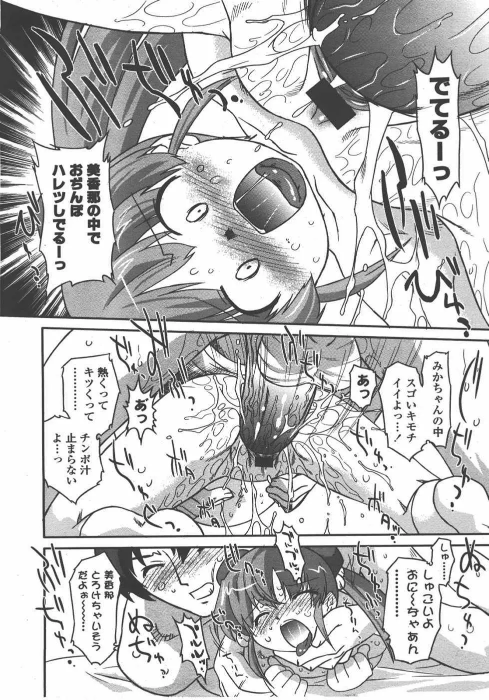 L.O loli 1 - page252