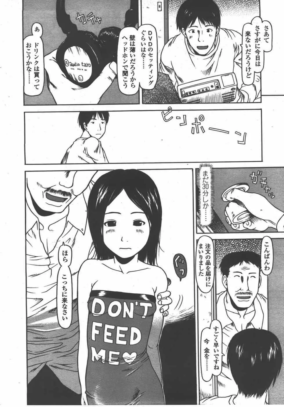 L.O loli 1 - page270