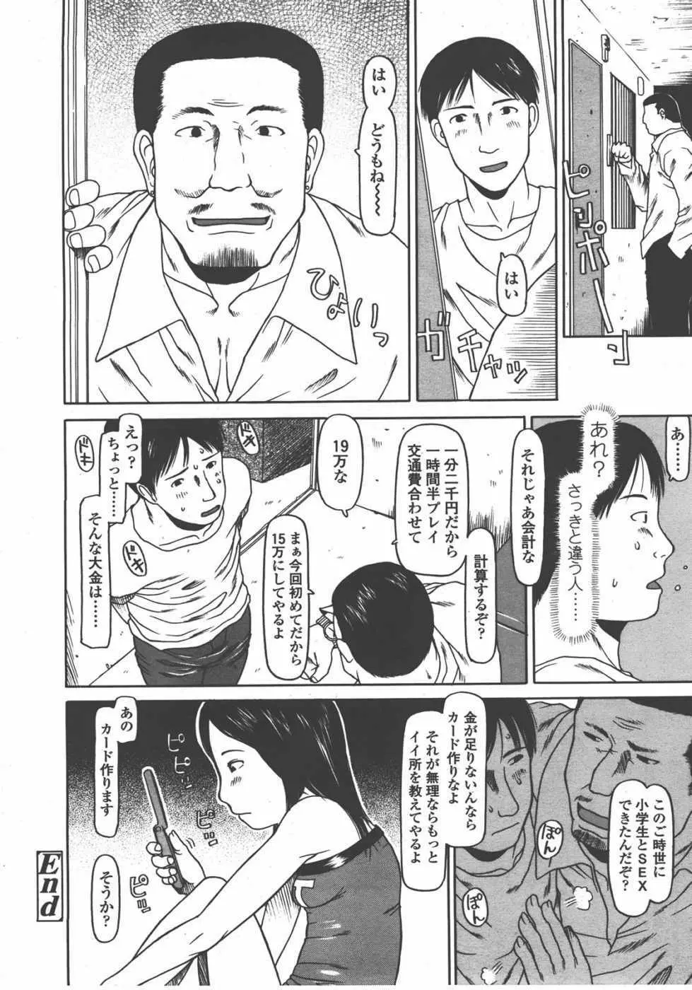 L.O loli 1 - page284