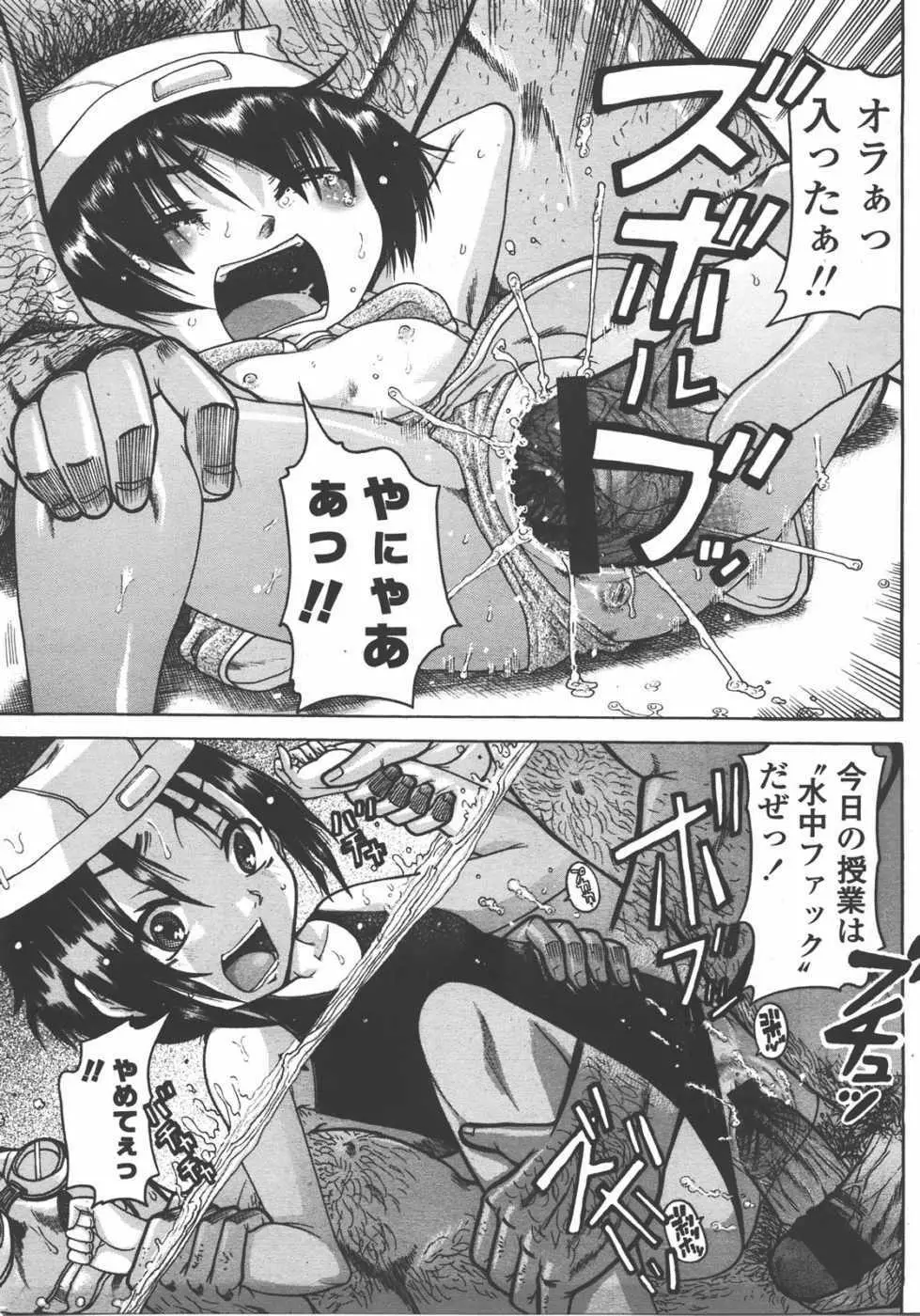 L.O loli 1 - page311