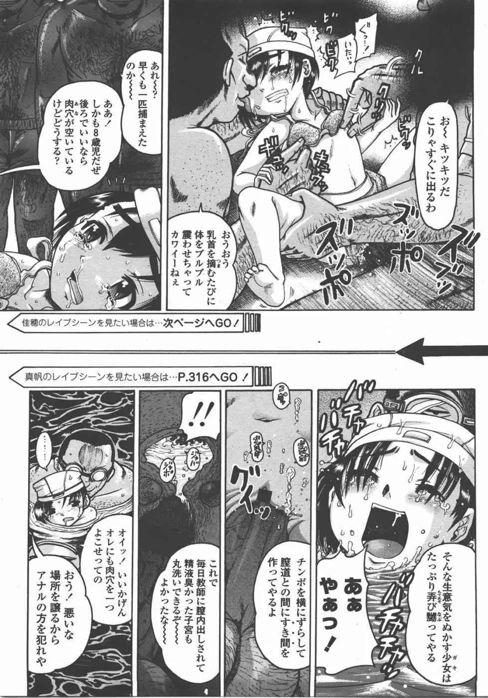 L.O loli 1 - page313